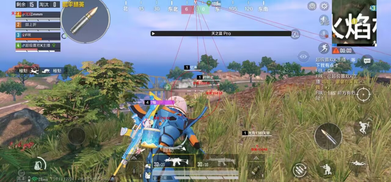 和平精英辅助《悟空》一体直装透视挂