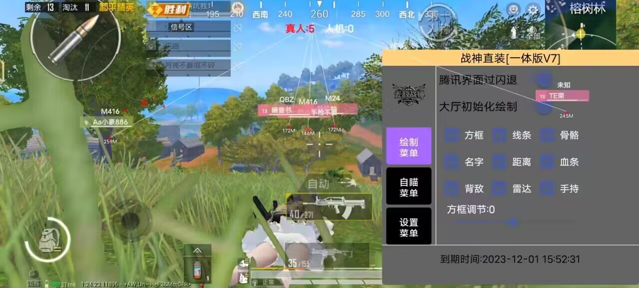 和平精英IOS辅助【sSs内部】免越狱使用,陪玩专用,低调上分
