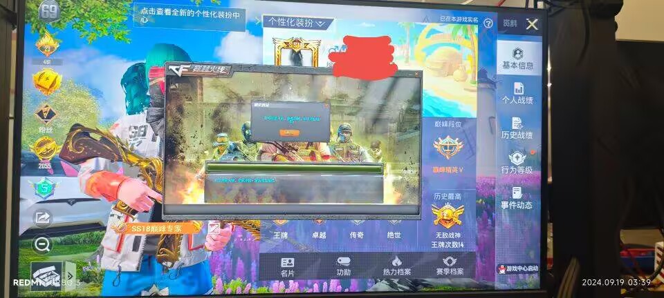 和平精英《星辰》外挂稳定直装带哥带妹首选利器